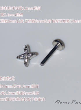 镶钻F136钛合金耳骨钉16G内螺纹