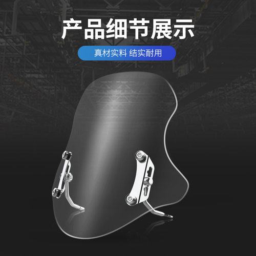 适配豪爵铃木Eagle风挡摩托车改装件配件可调节支架进口挡风玻璃 - 图1