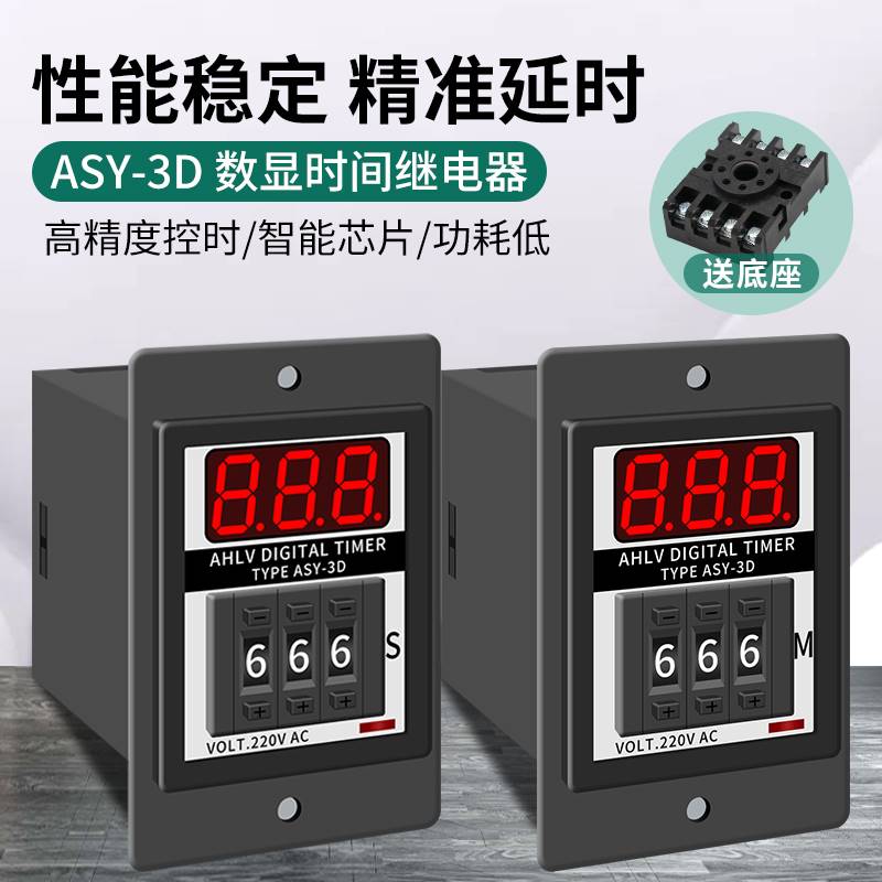 拨码数显时间继电器999S4时器999延M定时器AC220V/DC2V可调ASY-3D-图3