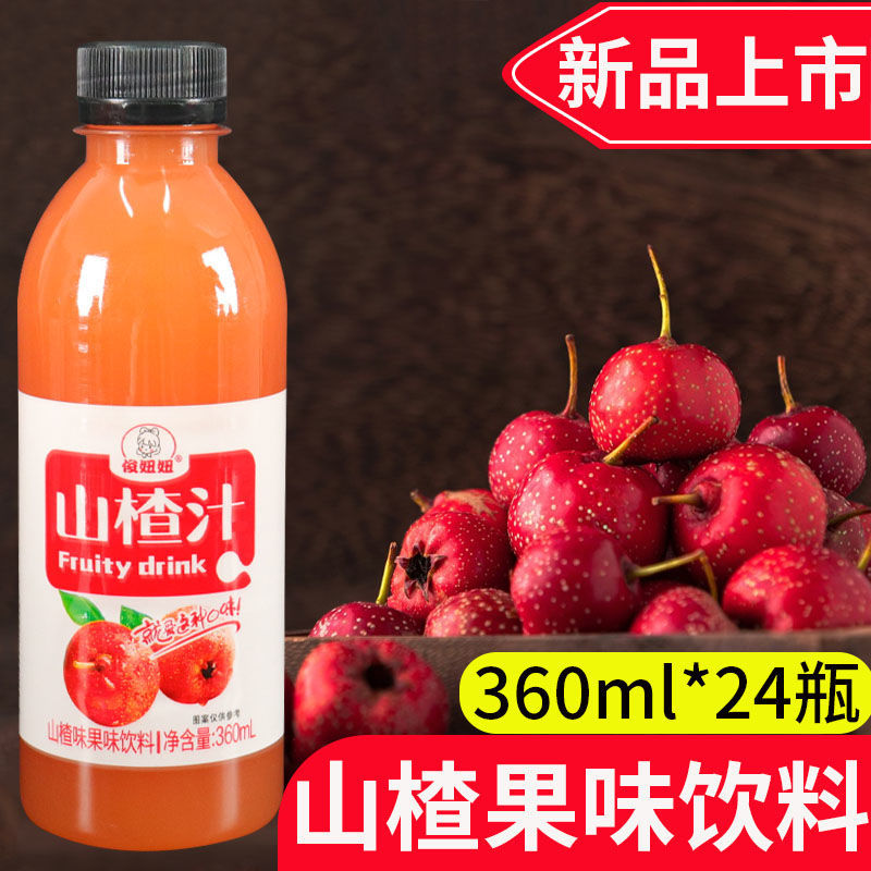 开胃山楂汁果味饮料整箱360ML*6/24瓶浓缩山楂网红款解腻饮品包邮 - 图0