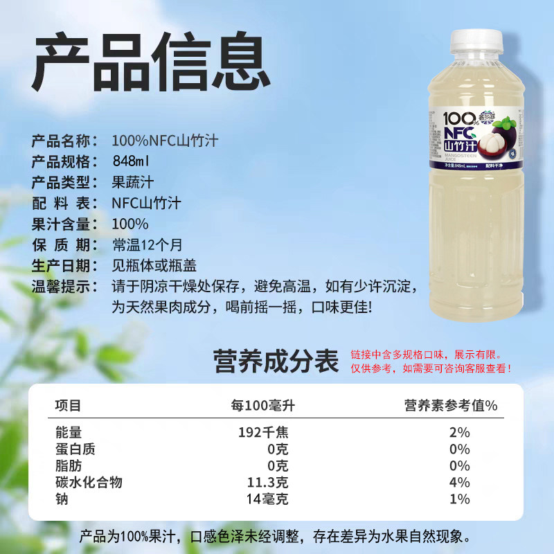 【10种口味】100%果汁NFC非浓缩0添加剂纯山竹汁西瓜汁2大瓶畅饮,淘宝优惠券,粉丝福利购,淘宝优惠卷