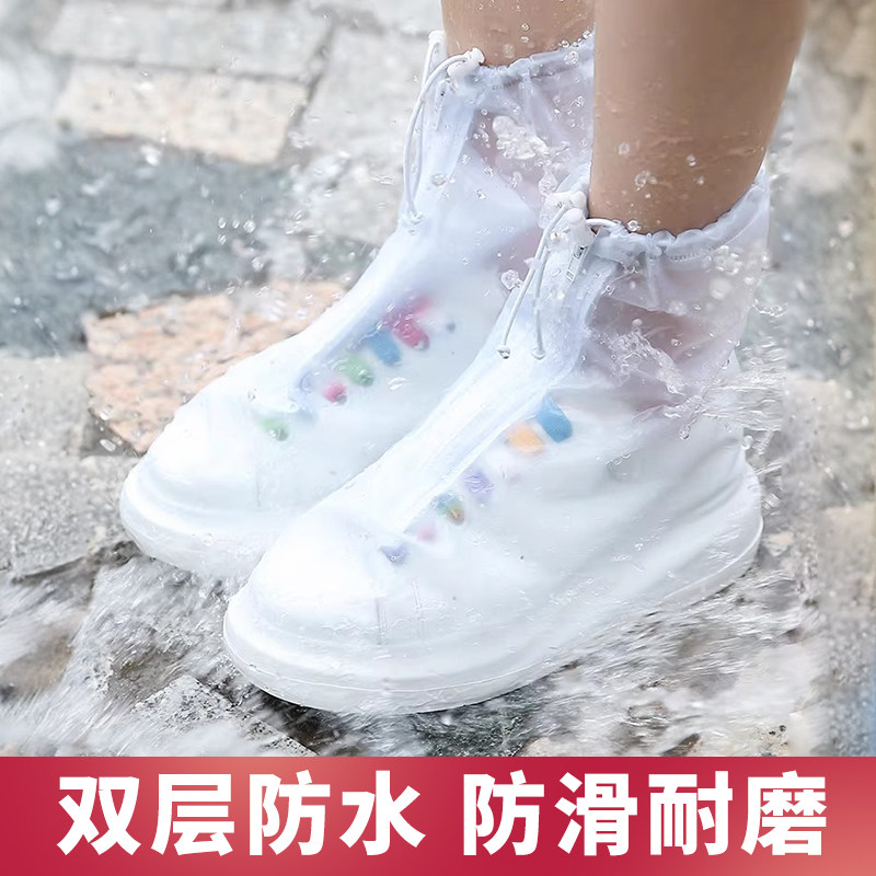 2025新款防水鞋套防滑加厚耐磨女款下雨天儿童雨鞋套成人水鞋雨鞋,淘宝优惠券,粉丝福利购,淘宝优惠卷