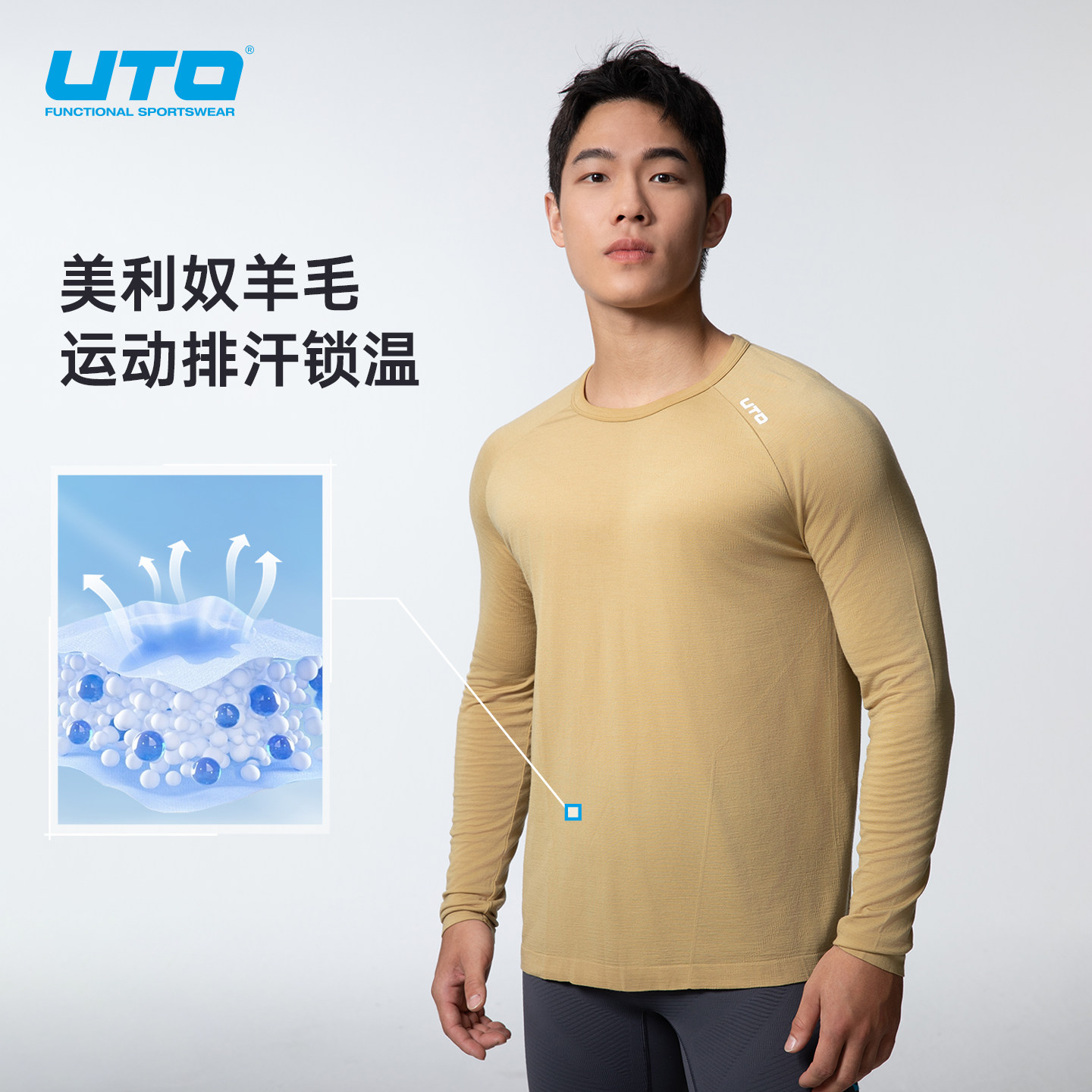 UTO美丽奴羊毛速干长袖向峰系列户外跑步徒步透气运动T恤宽松上衣