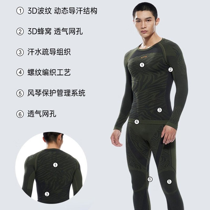 UTO悠途滑雪内衣男极限运动压缩衣女排汗速干紧身衣秋冬保暖套装,淘宝优惠券,粉丝福利购,淘宝优惠卷