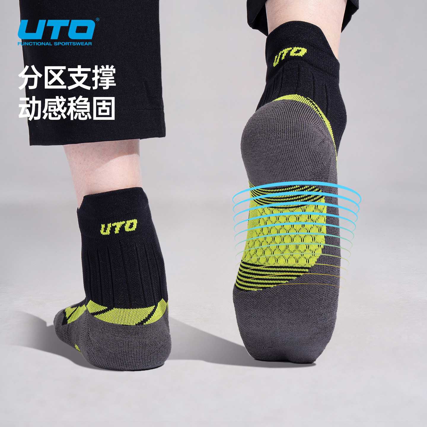 UTO悠途向野跑步袜马拉松男士中筒运动袜女快干排汗除臭压缩袜子