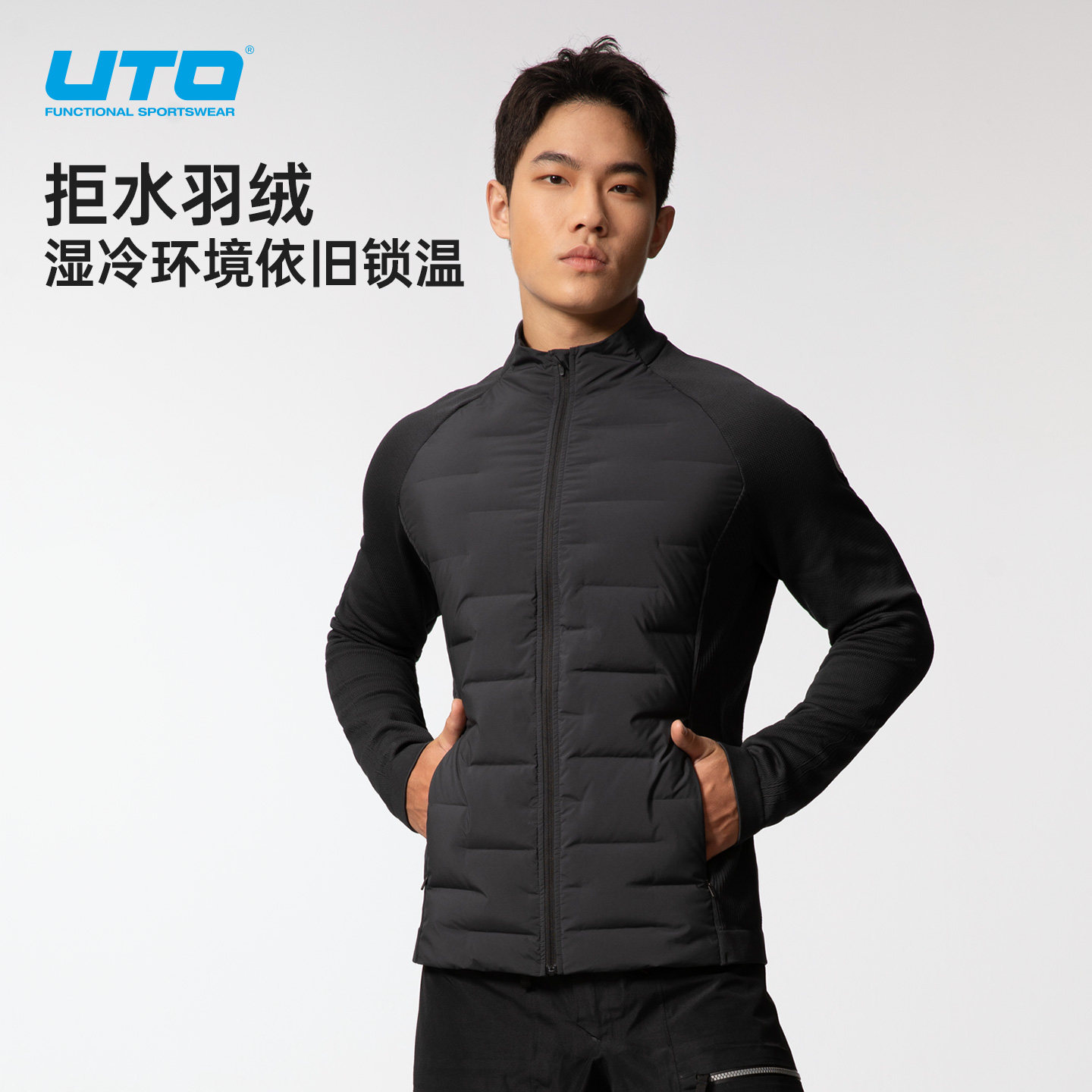 UTO悠途运动羽绒服防泼水男女款800蓬鹅绒羽绒外套秋冬户外跑步,淘宝优惠券,粉丝福利购,淘宝优惠卷