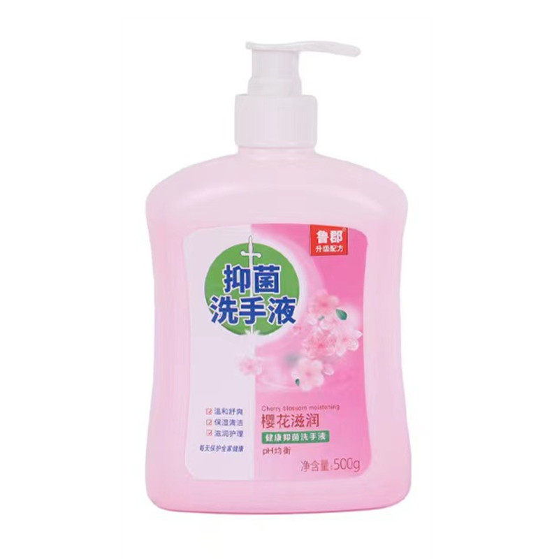 【按压式】鲁郡抑菌洗手液