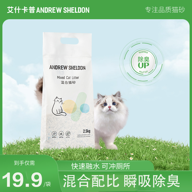 猫砂豆腐砂除臭无尘皮蛋猫砂润土低尘猫沙可冲厕所猫咪用品包邮