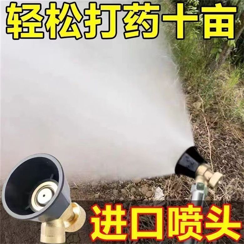 黑旋风雾化打药喷头农用高压可调节纯铜喷头防风可调机动喷雾器 - 图2