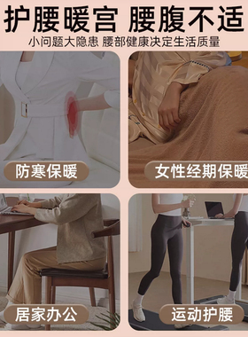 德绒暖宫发热护腰带经期防着凉