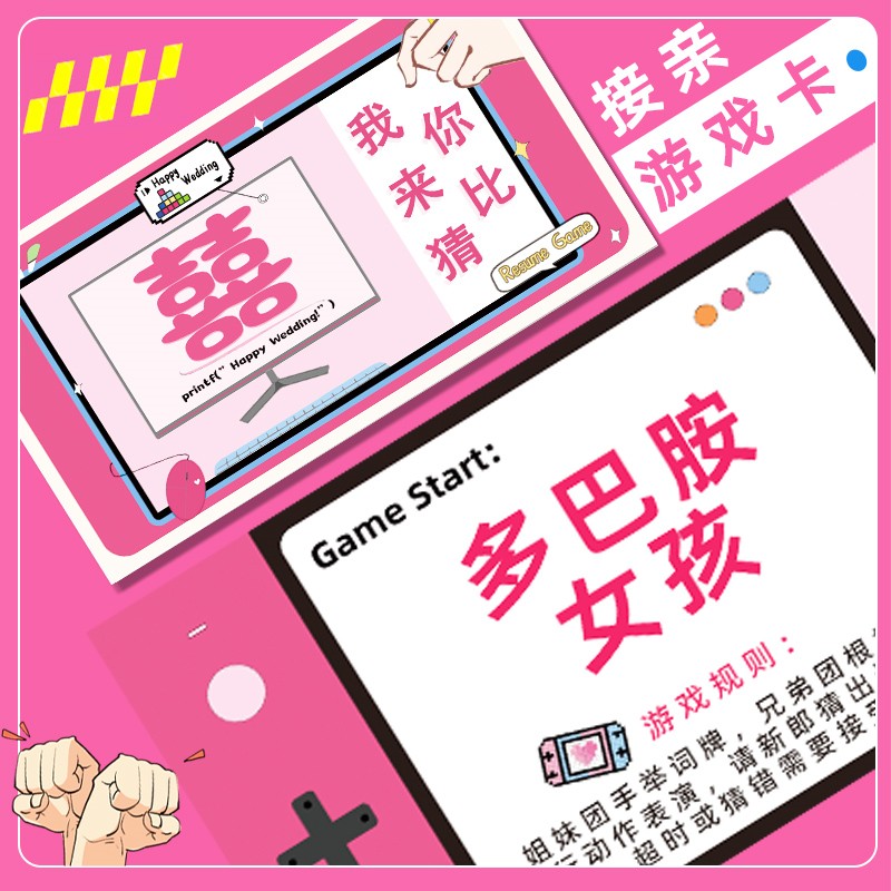 新郎问答卡结婚接亲整蛊搞笑文明婚庆用品堵门游戏道具快问快答