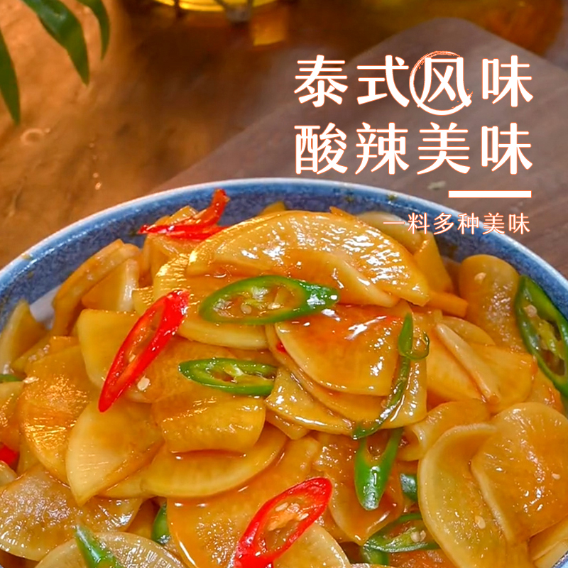 陶陶居泰式泰味酸辣汁90g/袋调味品家用酸辣鸡爪万能海鲜酱调味料-图0