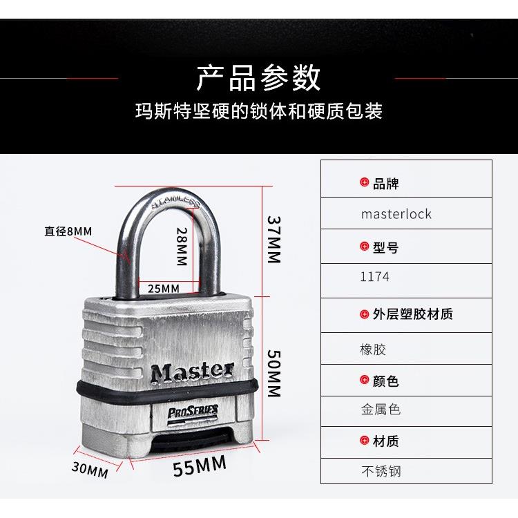 玛斯特大号密码挂锁防锈不锈钢锁1174D密码锁仓库家用防盗大门锁 - 图0