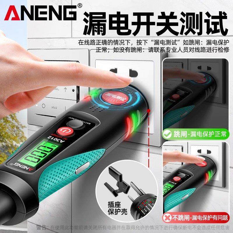 德国新款验电笔电工专用测断线 线漏电感应验电笔零火线 线多功能,淘宝优惠券,粉丝福利购,淘宝优惠卷