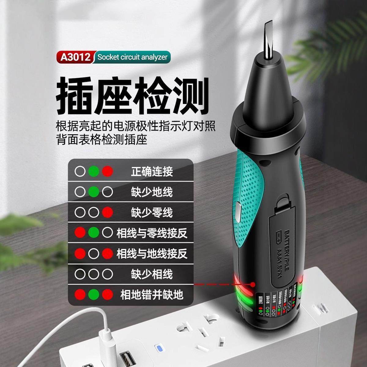 德国新款验电笔电工专用测断线 线漏电感应验电笔零火线 线多功能,淘宝优惠券,粉丝福利购,淘宝优惠卷