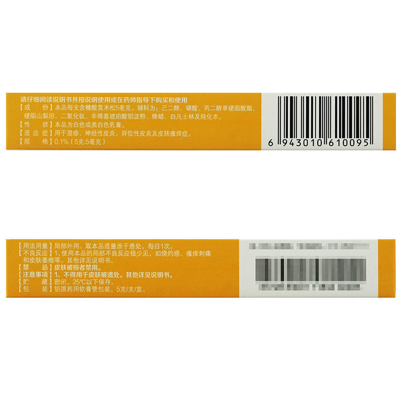  张济堂大药房抗菌消炎