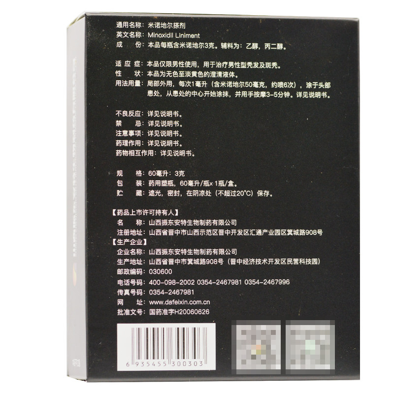  张济堂大药房白发脱发