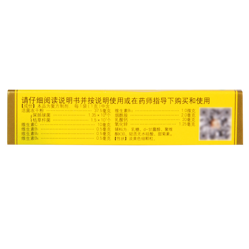  张济堂大药房小儿肠胃