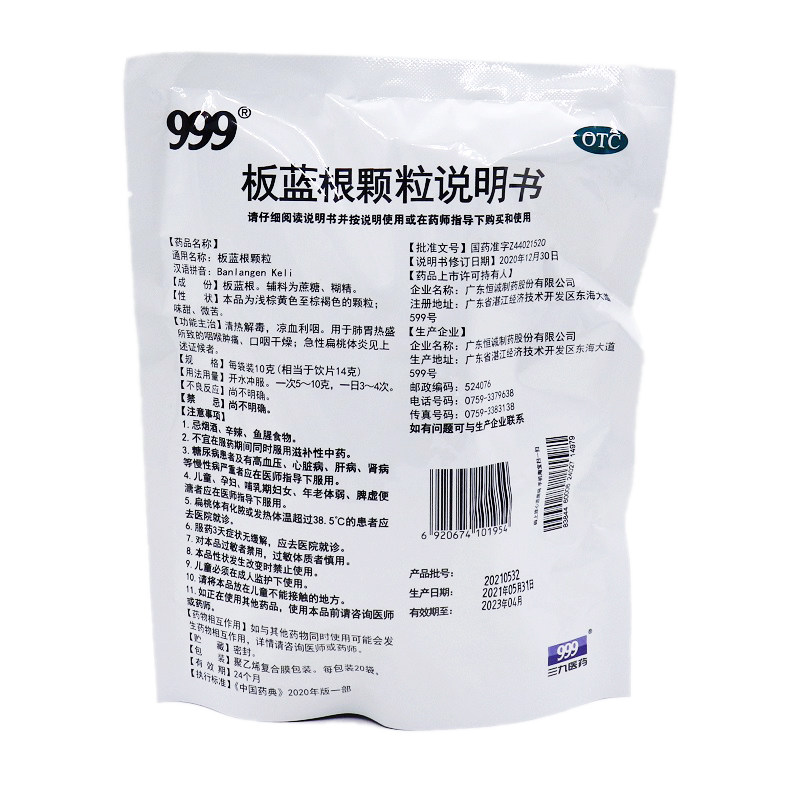  张济堂大药房解热镇痛