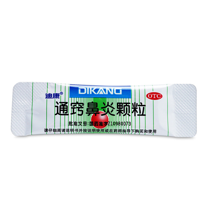  张济堂大药房鼻