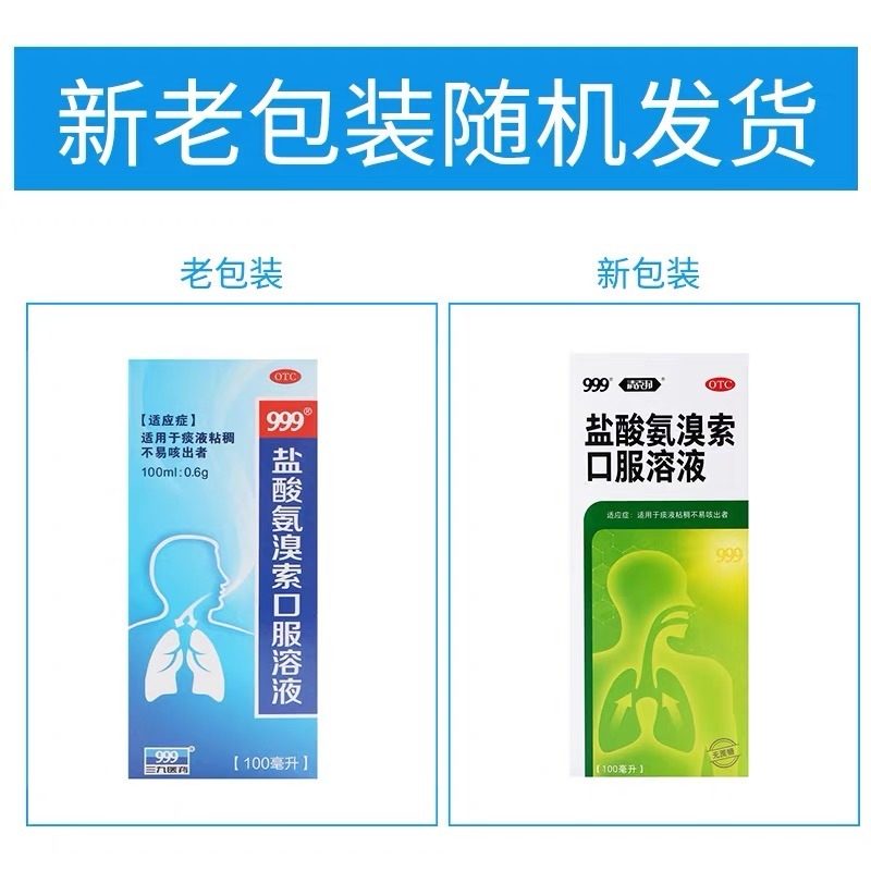  张济堂大药房感冒咳嗽