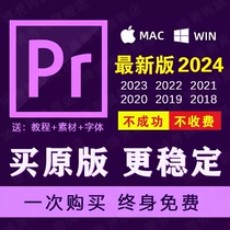 pr software premiere2024 remote mounting package 2023 video clip in English mac apple m1 m2