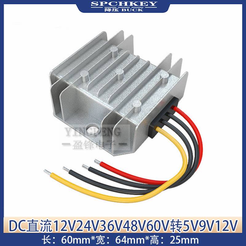 DC车载变压60V48V24V转12V3A5A10A20A直流稳压电源转换器降压模块 - 图0