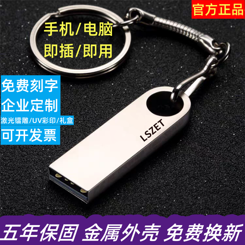 正品3.0u盘1g2g4g8g16g32g投标电脑两用学生婚庆金属防水定制logo - 图2