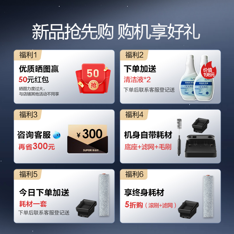 苏泊尔洗地机无线吸拖一体躺平热烘干杀菌三贴边拖把家用自动清洁