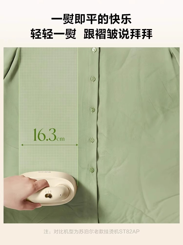 苏泊尔挂烫机手持家用小型立挂式电熨斗熨烫机蒸汽烫衣服2025新款