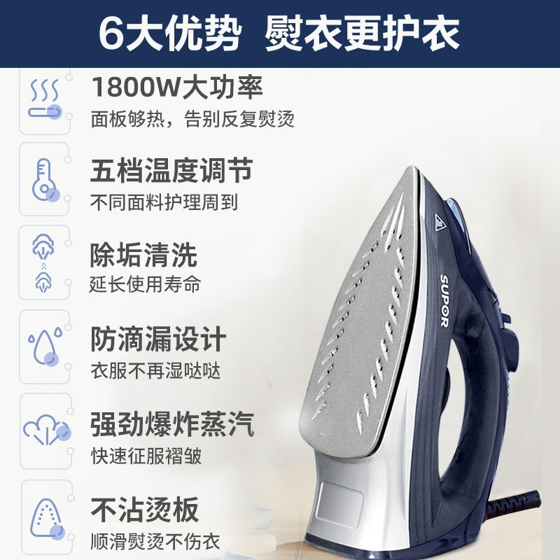 苏泊尔电熨斗家用手持小型蒸汽专业烫斗裁缝店干湿两用熨烫机05BT