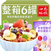 Chiaseed yogurt oatmeal oatmeal with no sugar fine ready-to-eat wheat flakes low fit for staple food fat breakfast décor food