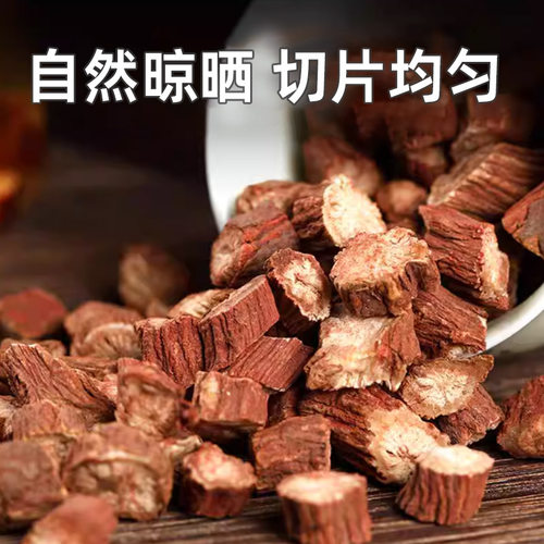 正品丹参500克丹参片紫丹参切片无硫非丹参粉另售泡茶野生中药材 - 图0