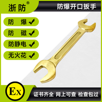 Zhejiang Anti-Explosion Tool Double Head Dull Wrench Copper Alloy Fork Opening Copper Wrench Double Stay Special Wrench Promotion