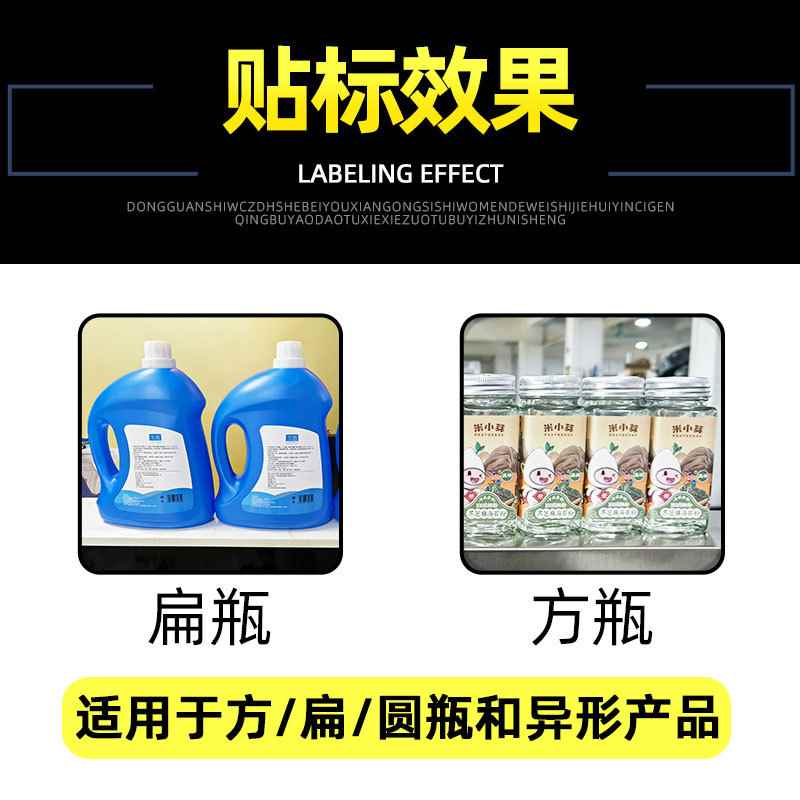 扁贴瓶方双面贴洗标机衣液贴标机圆瓶洗洁精半自动瓶双侧面标机-图0