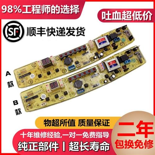 新品洗衣机电脑板XQB501018GTB50X1018GXQB603228G品-图1