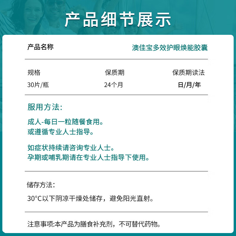 BLACKMORES澳佳宝多效护眼焕能专利叶黄素胶囊30片保健品澳洲进口 - 图3