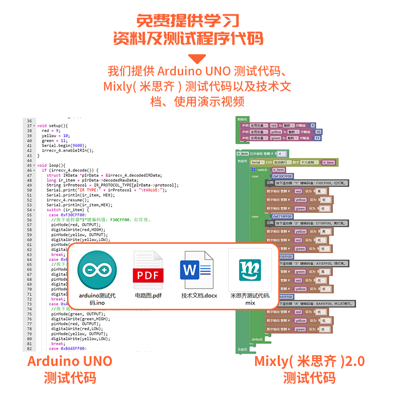 触摸感应传感器模块遥控接收头Arduino套件树莓派单片机兼容ESP32