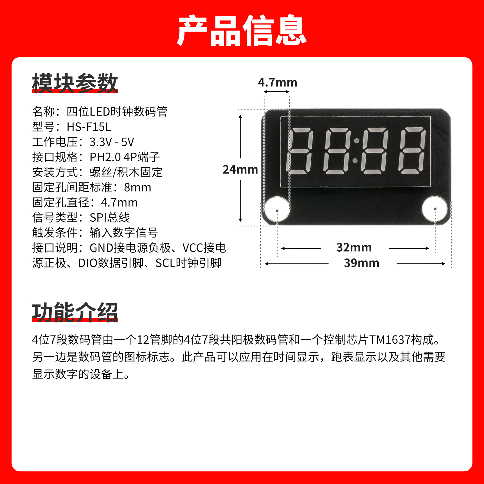 TM1637四位数码管时钟模块兼容Arduino编程套件乐高科技电子积木-图0