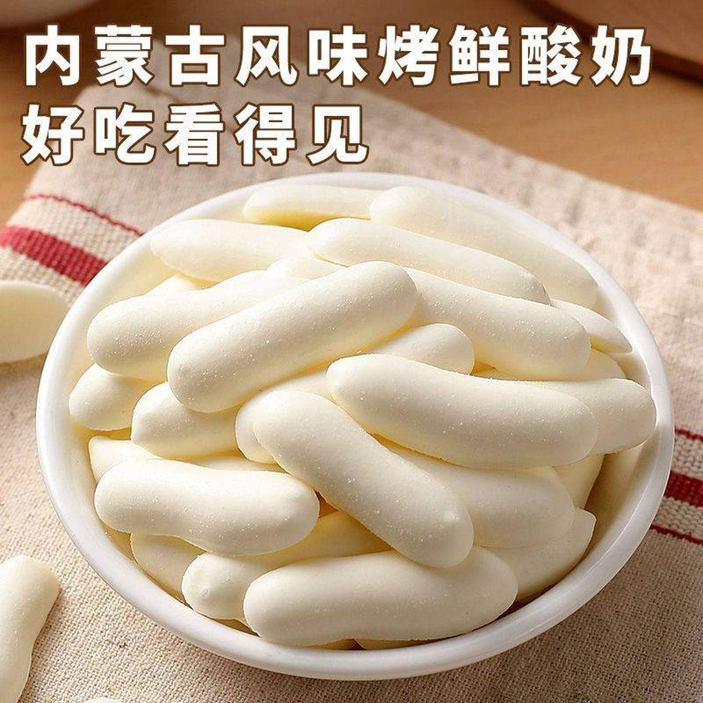 草原烤酸奶108g罐装烤奶片烤奶条儿童孕妇奶皮子内蒙古特产零食,淘宝优惠券,粉丝福利购,淘宝优惠卷