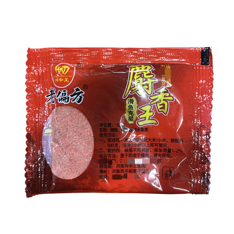 老偏方麝香王10克窝料泡米小药添加剂配方麝香王粉滑鱼克星鱼饵料,淘宝优惠券,粉丝福利购,淘宝优惠卷