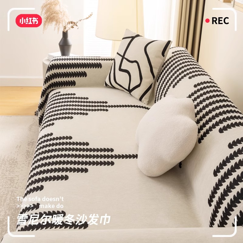 夏季沙发垫四季通用防滑沙发巾毯子法式雪尼尔轻奢高级感沙发盖布