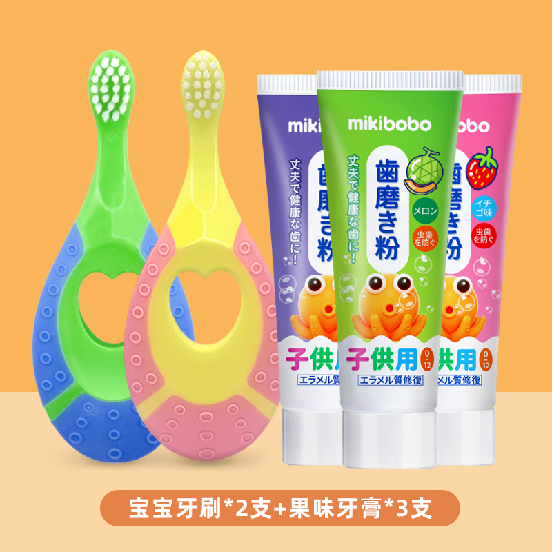 mikibobo儿童牙膏牙刷套装0-1-3乳牙刷软毛6-12岁低氟木糖醇牙膏 - 图2