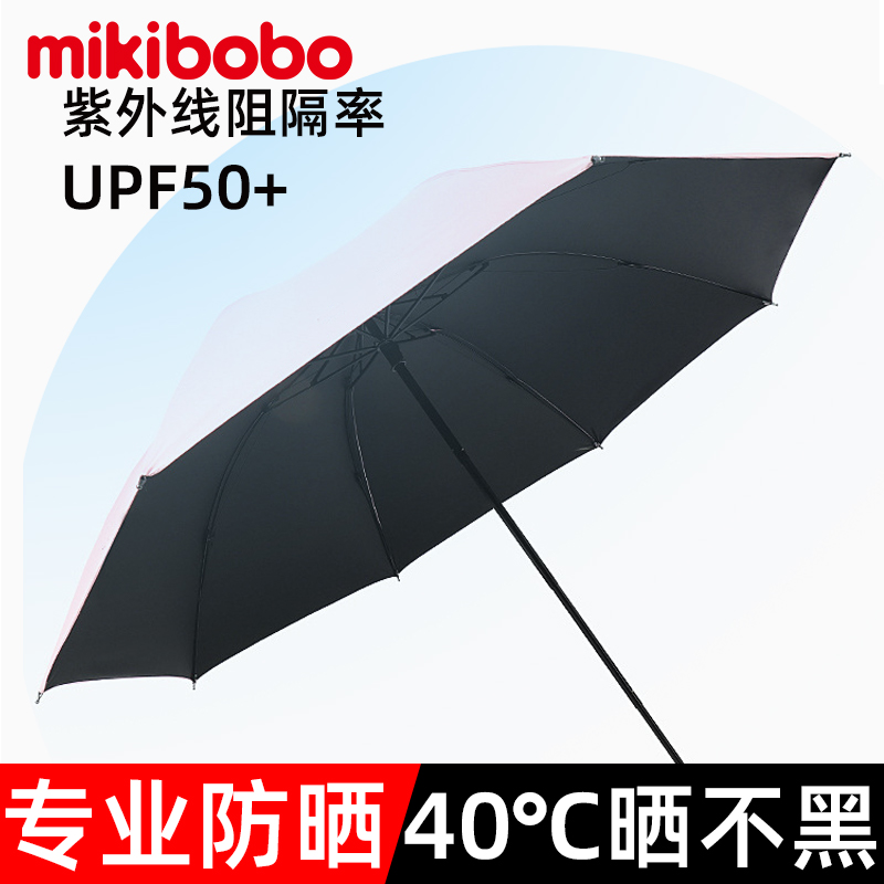 mikibobo晴雨伞品牌8骨手动三折伞高密度碰击布遮阳防晒两用-图0