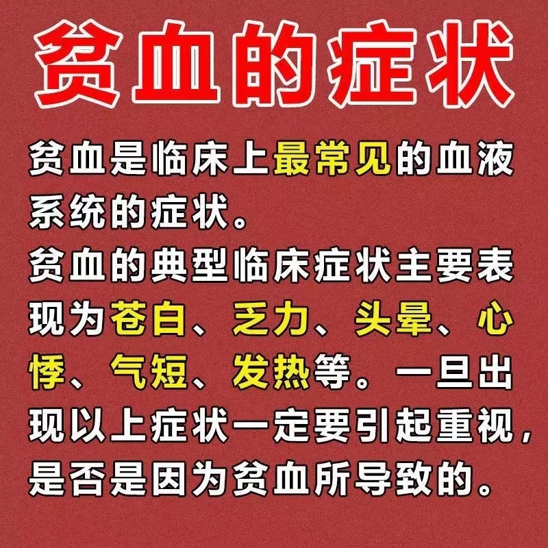 广盛原新血宝胶囊36粒/盒补血益气健脾和胃缺铁性贫血女人贫血药-图1