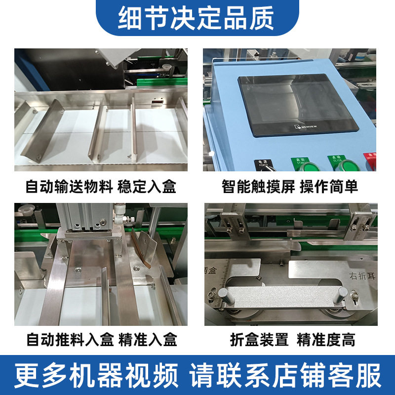 全自动文具装盒机自动折盒入盒装机平推式铅笔圆珠笔装盒包装机,淘宝优惠券,粉丝福利购,淘宝优惠卷