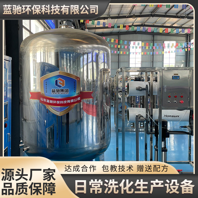 洗衣液生产设备 玻璃水生产设备 洗洁精生产设备 洗发水设备,淘宝优惠券,粉丝福利购,淘宝优惠卷