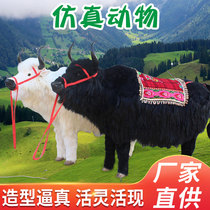 Simulation Yak Model Animal Swing Piece Tibetan Yak Photography Exhibition Teaching Props Shop Shop Window Display Handicraft