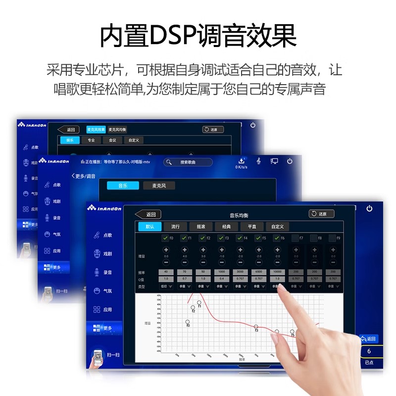 inandon音王点歌机一体机卡拉ok家用中国香港澳台版家庭KTV唱歌机 - 图3