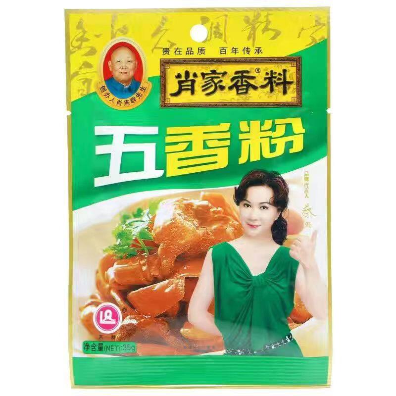 食得·安享
